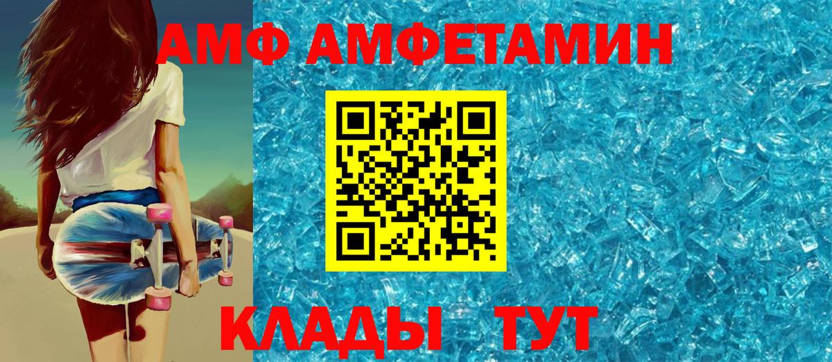 Амфетамин Розовый Саянск