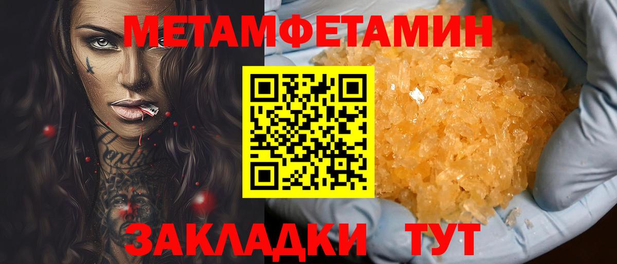 АМФЕТАМИН Розовый  Вход с VPN  АМФ  Саянск 