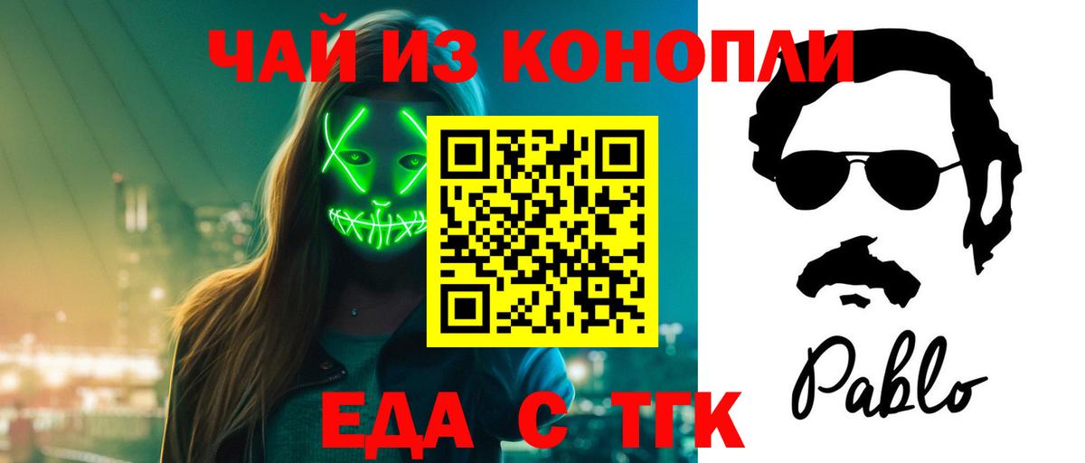 Саянск  Печенье с ТГК марихуана  Вход с VPN 