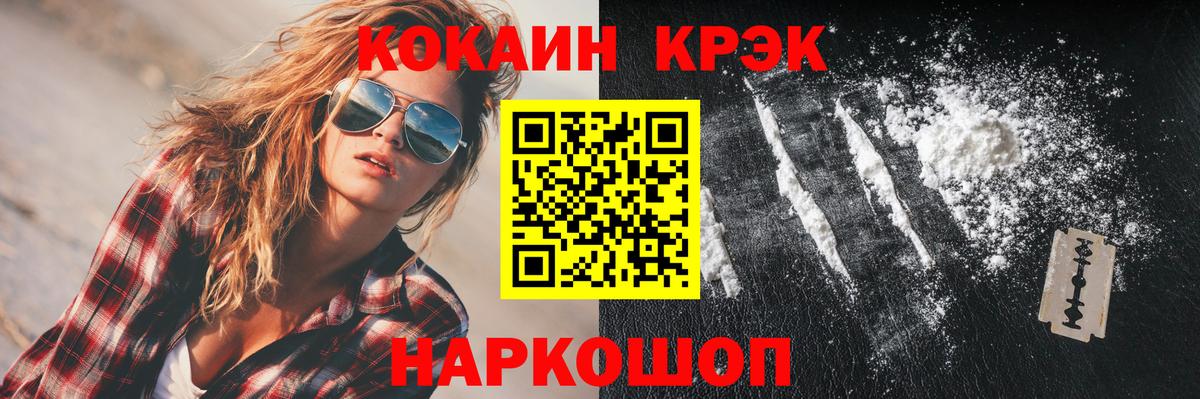 Саянск  COCAIN Fish Scale  КОКАИН  продажа наркотиков  Вход с VPN 