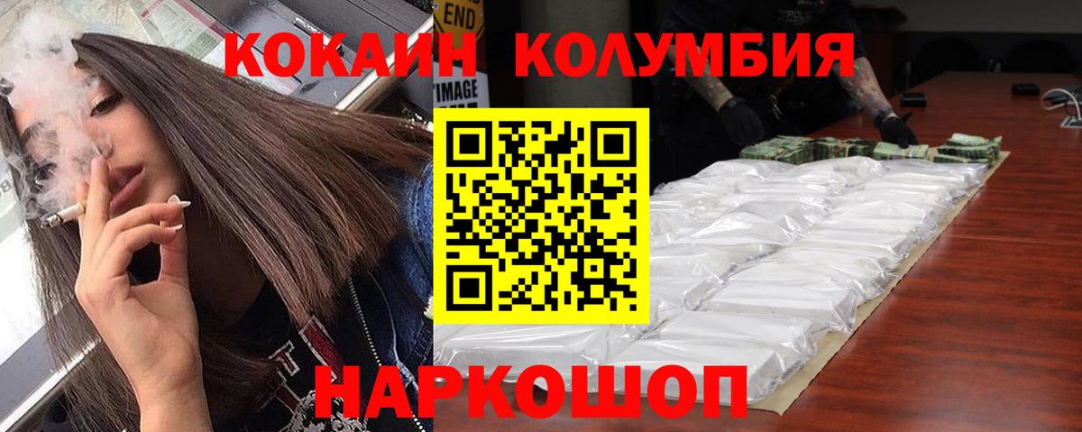 КОКАИН Боливия Саянск
