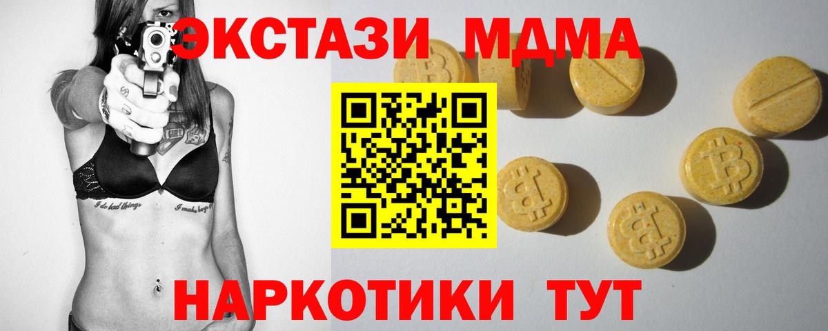 Ecstasy диски  Вход с VPN  Ecstasy  Саянск 