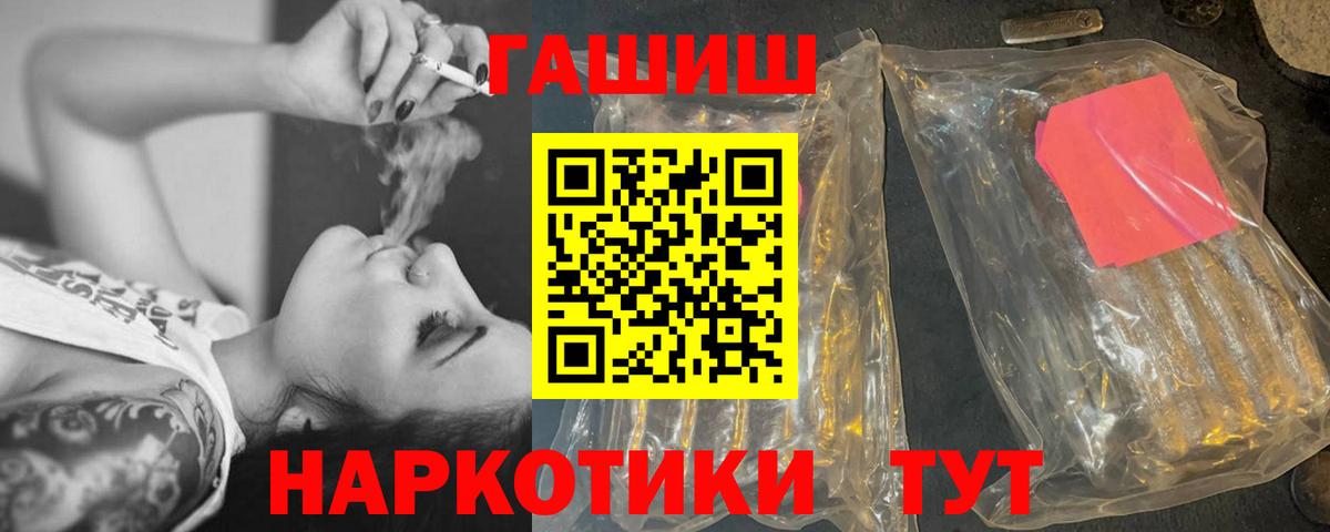 ГАШ гашик Саянск
