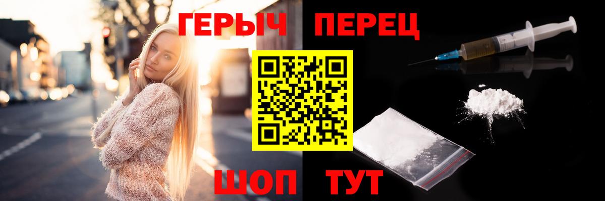ГЕРОИН герыч  Вход с VPN  Саянск 