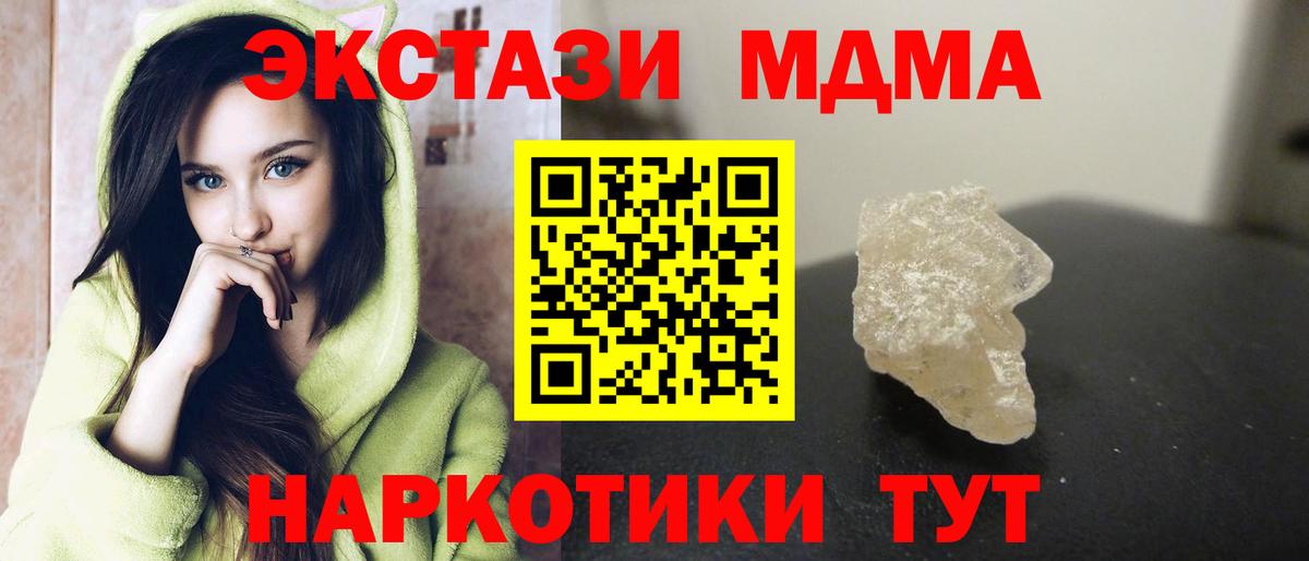 МДМА молли  MDMA Molly  Вход с VPN  MDMA  Саянск 