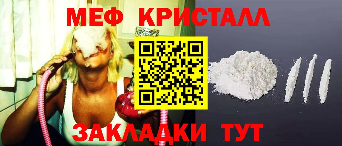 МЯУ-МЯУ mephedrone  Вход с VPN  Саянск 