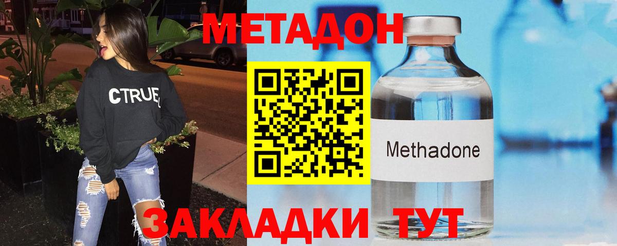 Саянск  МЕТАДОН VHQ    зеркало  Вход с VPN  МЕТАДОН VHQ 